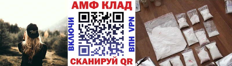Купить где  Заинск  АМФ 98% 