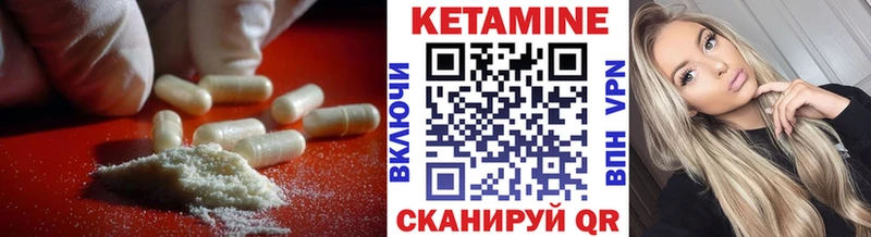 Купить  Заинск  Кетамин VHQ 