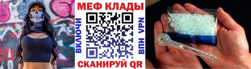 МЕФ mephedrone  Купить закладки  Заинск 