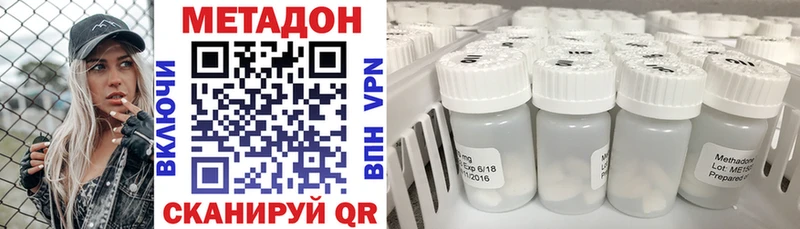 МЕТАДОН белоснежный  Купить  Заинск 